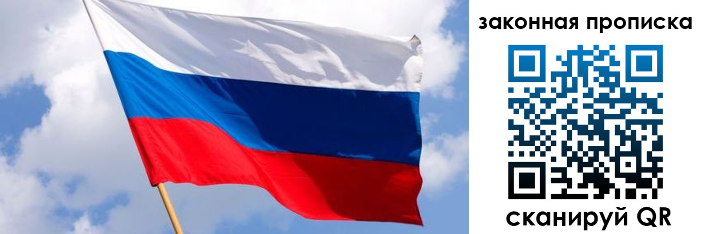 временная прописка в Могочи