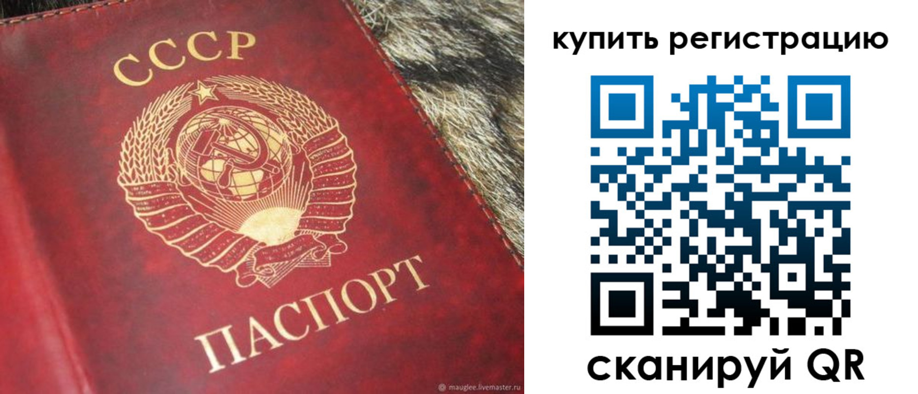 временная регистрация в квартире в Могочи